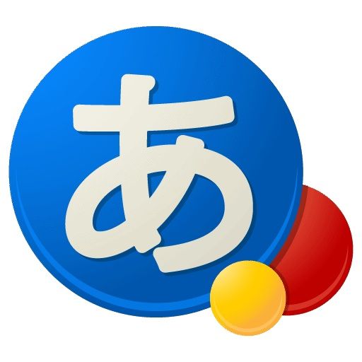 Google日本語入力のイメージ画像